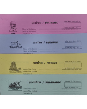 Prathamic QP - 4 Models